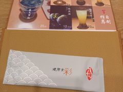 -八间(合生汇店)