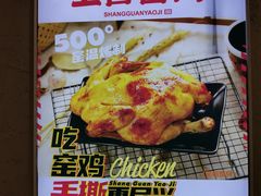 -上官窑鸡(长宁King88店)