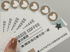 -Oasis coffee燕谷咖啡(公信店)