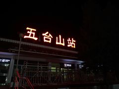 -五台山风景名胜区