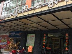 -潇湘世家(蒸湘店)