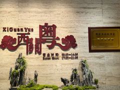 -广东胜利宾馆西关粤中餐厅