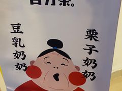 -百分茶(融创茂店)