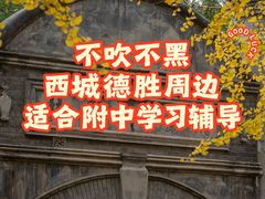 -北京师范大学附属中学