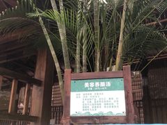 -龙达温泉生态城