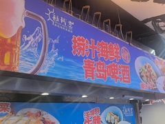 -船梆煮•蒸汽海鲜·炉火烤肉(五四广场店)