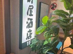 -沼津港精致料理·寿喜烧·烧鸟(漕河泾印象城店)