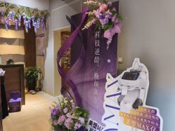 -香秀空间科技抗衰·美容中心