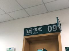 -上海市第六人民医院(临港院区)