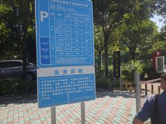 -飞来湖湿地公园