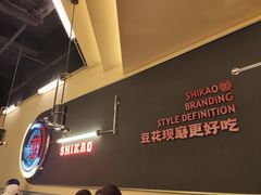 -师烤·豆花烤鱼(广州荔湾扬韬广场店)
