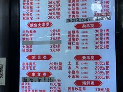 -十里铺铁板鱿鱼