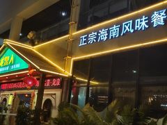 -三亚游船旅游中心(三亚鹿回头游艇游船公共码头店)