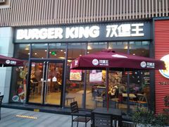 门面-汉堡王(上海凌云壹街坊店)