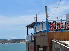 -北港方记海鲜楼·海景餐厅