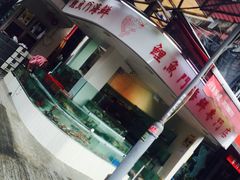 -鲤鱼门海鲜街