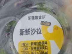 -乐凯撒披萨(喜荟城店)