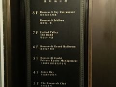 -罗斯福色戒酒吧(外滩店)
