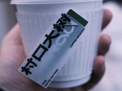 洪都拉斯雪莉威士忌酒桶发酵-村口大树(长乐路店)
