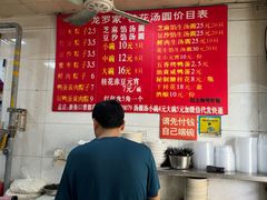 -罗子龙罗家桂花汤圆(曹都巷店)