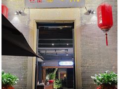 -大良毋米粥 · 粥底火锅(岭南天地店)