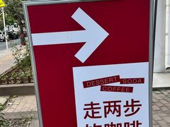-舊新事咖啡NOTHING NEW COFFEE