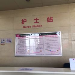 -成都市妇女儿童中心医院(中心院区)