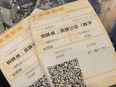 -金逸影城(影视中心IMAX店)