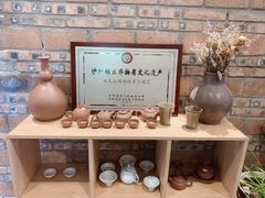 -远山有窑