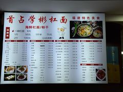 -首占学彬杠面(日韵东方店)