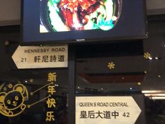 -新大咀港式茶餐厅(宝山万达店)