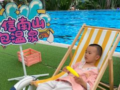 -国信南山温泉