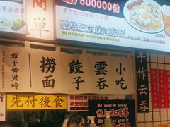 -明記茶餐廳(福田总店)