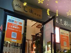 -水先生寧波菜(天一店)