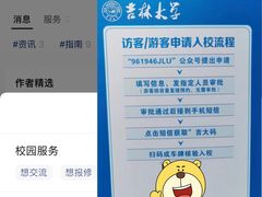 -吉林大学(前卫南区)