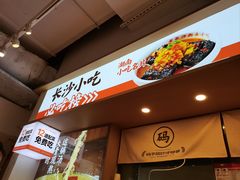 -三两粉(深圳壹方城店)