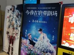 -浙影时代影城·宁波东门银泰店(原宁波时代电影大世界)