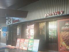 -海之屋韩式烤肉(海棠68环球美食街店)