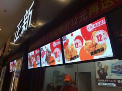 -正新鸡排·炸鸡烧烤(中原店)
