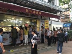 门面-东江海鲜酒家(艺都分店)