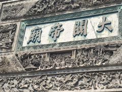 -花戏楼