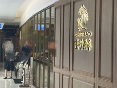 -頂好酒家·经典粤菜(海信广场店)