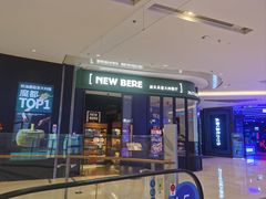 -新贝乐意大利餐厅(苏州中心店)