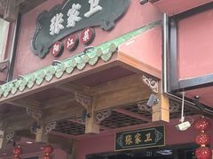 -张家卫·阳江菜·小海鲜(肥婆湾桥店)