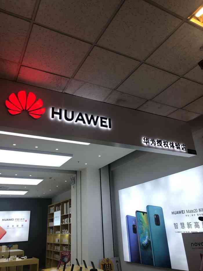 位于永辉超市一层的华为手机店,东西很齐全,环境非常棒呢