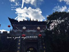 -天龙八部武侠城