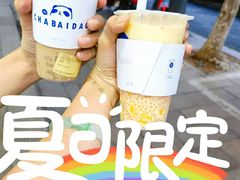 -茶百道(湖墅潮王路店)
