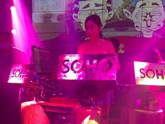 -苏荷酒吧(九街店)