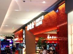 门面-老碗会(汕头万象城店)