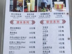 -庆丰包子铺(天通苑店)